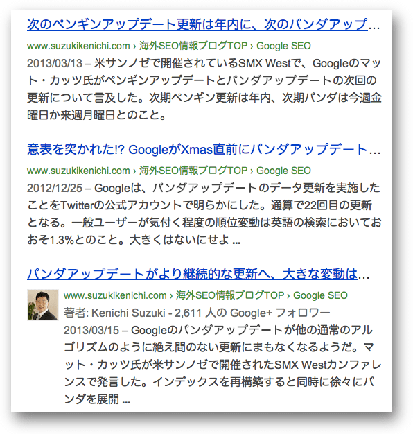 2ページ目にも3つクラスタリングした検索結果