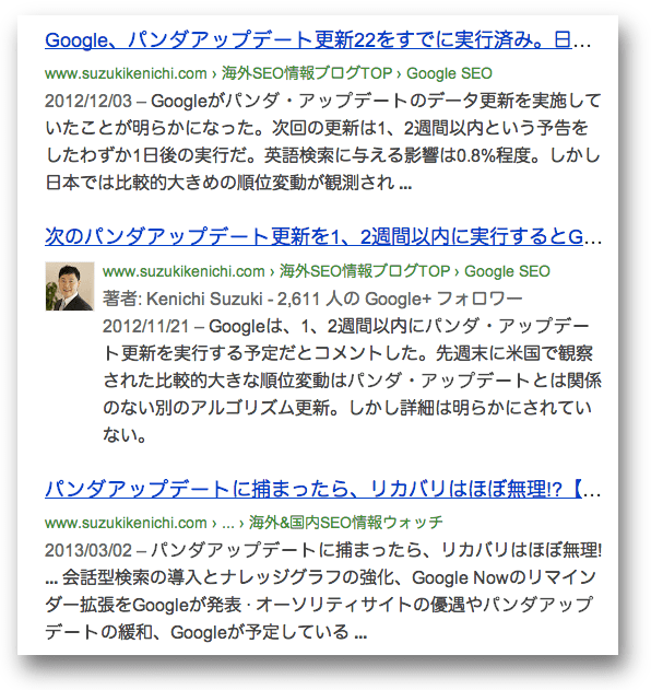 3ページ目にも3つクラスタリングした検索結果