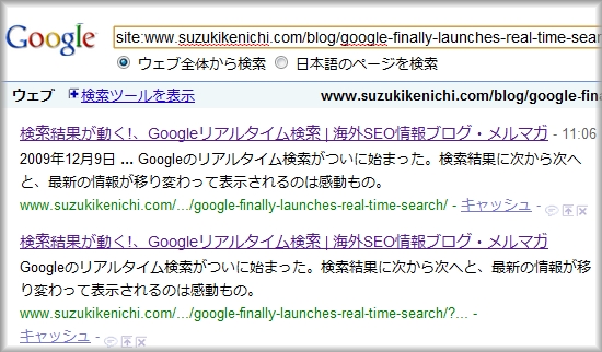 Googleでの重複コンテンツ