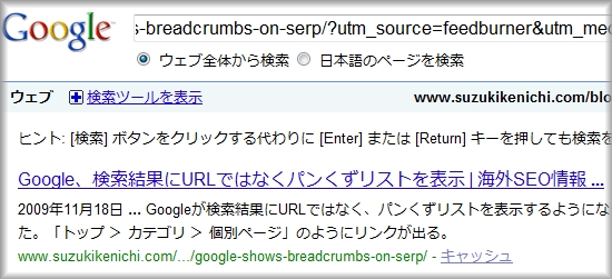 Googleがrel=