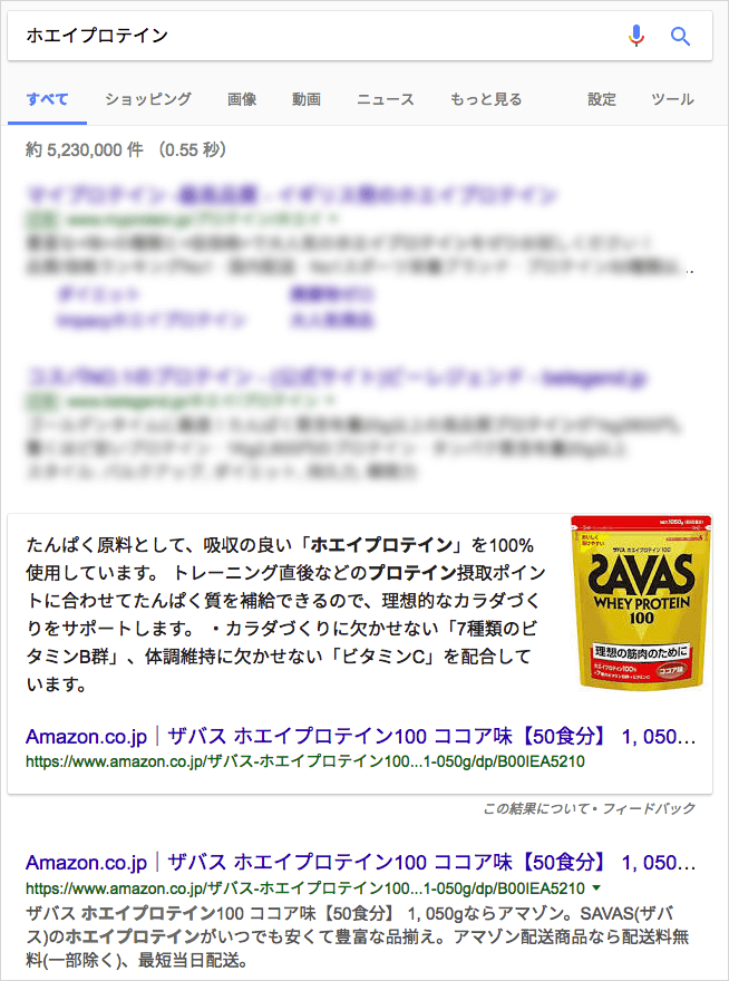 Amazon Japanからの強調スニペット