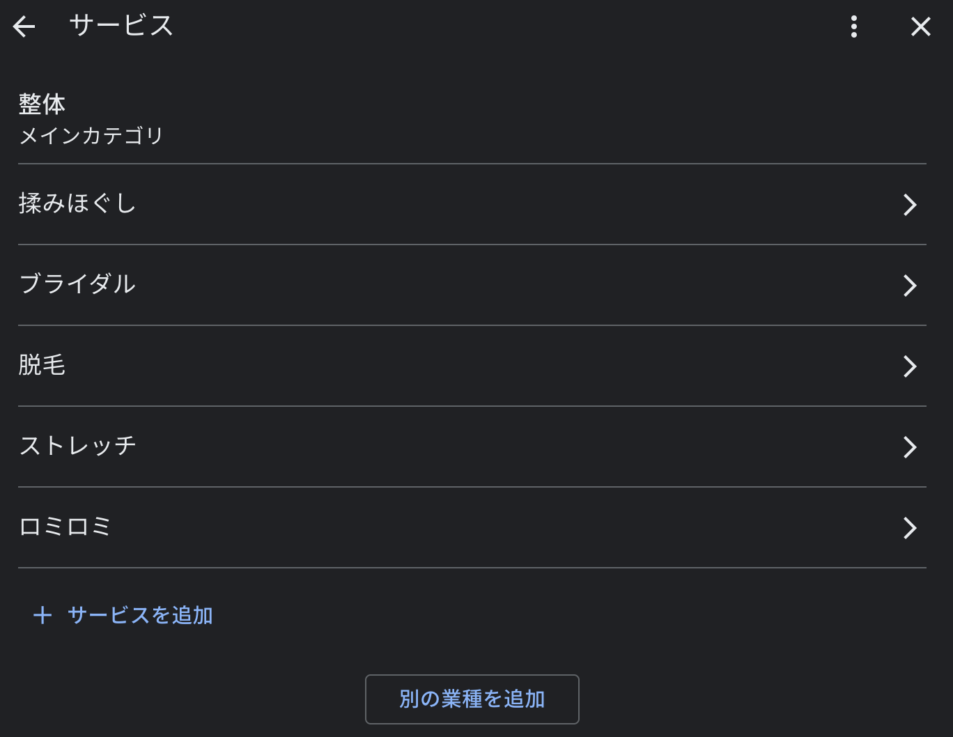 サービス