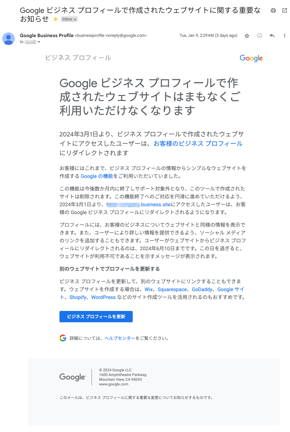 Google ビジネス プロフィールで作成されたウェブサイトに関する重要なお知らせ