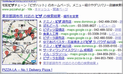 ピザ 検索のGoogleマップ表示