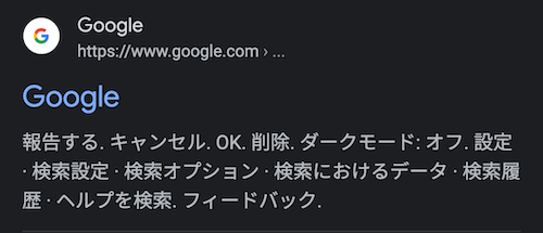 google.com のファビコン