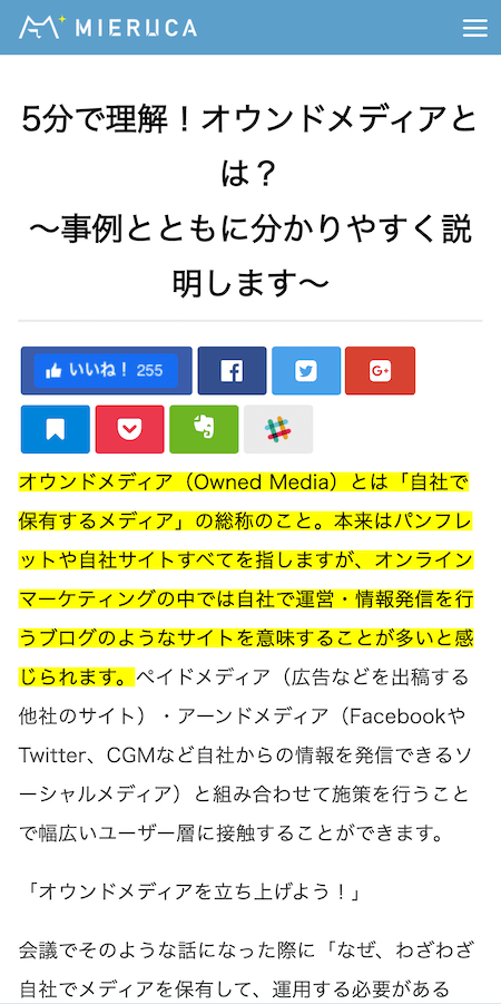 強調スニペットからのテキストフラグメント ハイライト