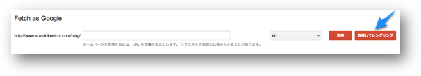 取得して レンダリング ボタン