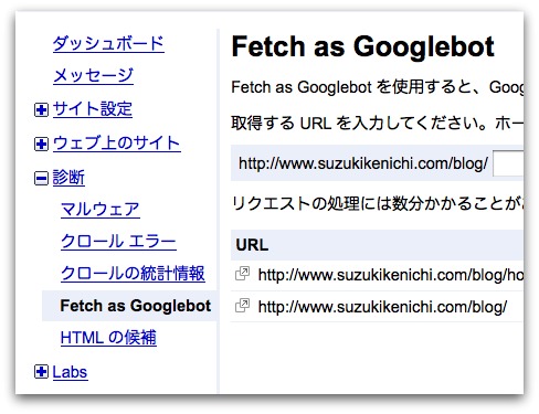 Fetch as Googlebot