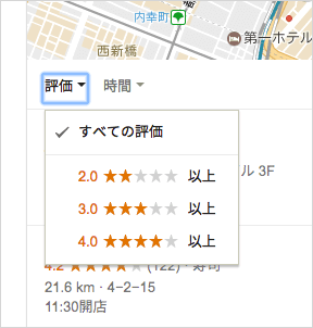 評価でフィルタ