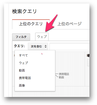 検索クエリはデフォルトで「ウェブ」にフィルタリング