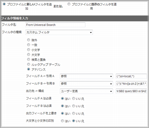 ユニバーサルサーチ用のフィルタ