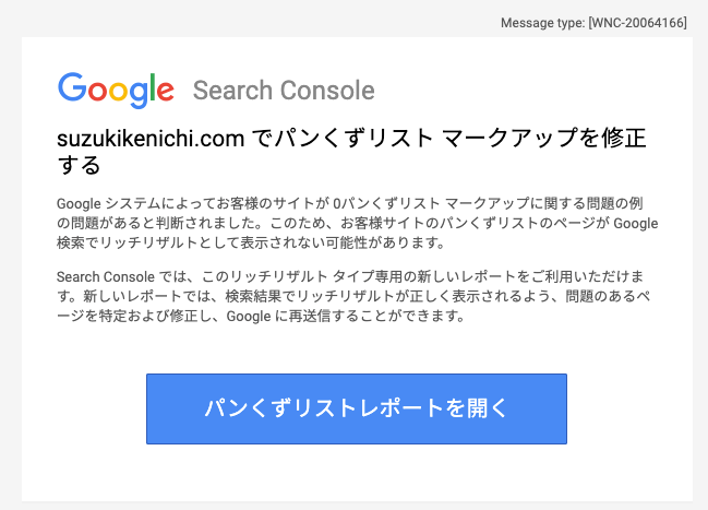 パンくずリスト マークアップを修正する