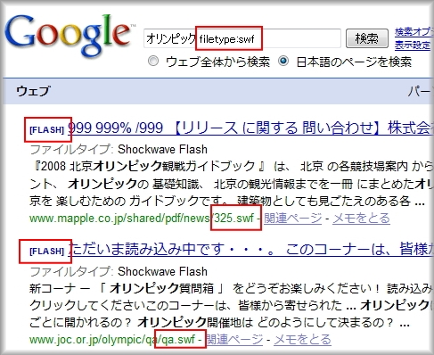 オリンピックに関するFLASH