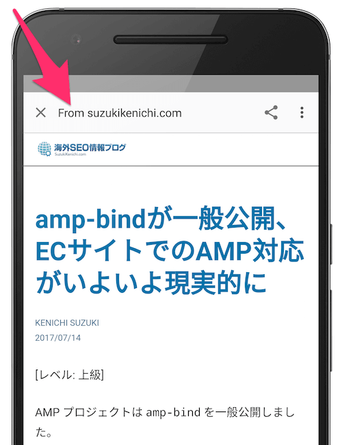 「From」でオリジナルのドメイン名を表示