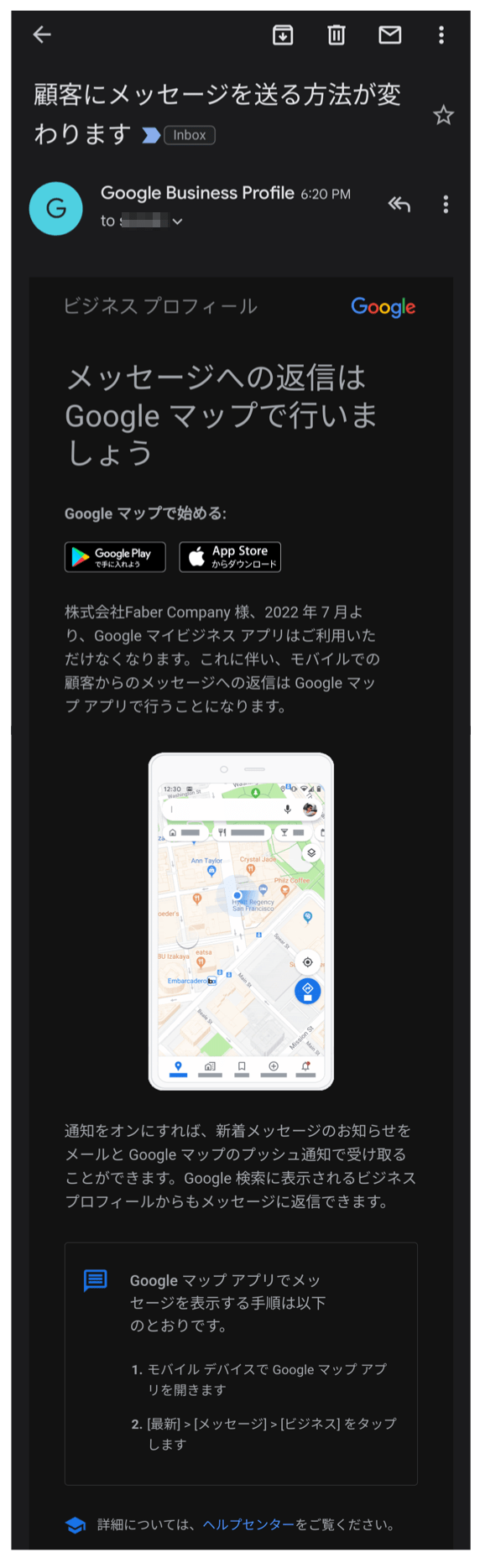 顧客にメッセージを送る方法が変わります
