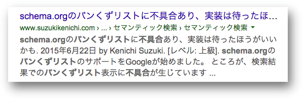 重複したパンくずリストのラベル