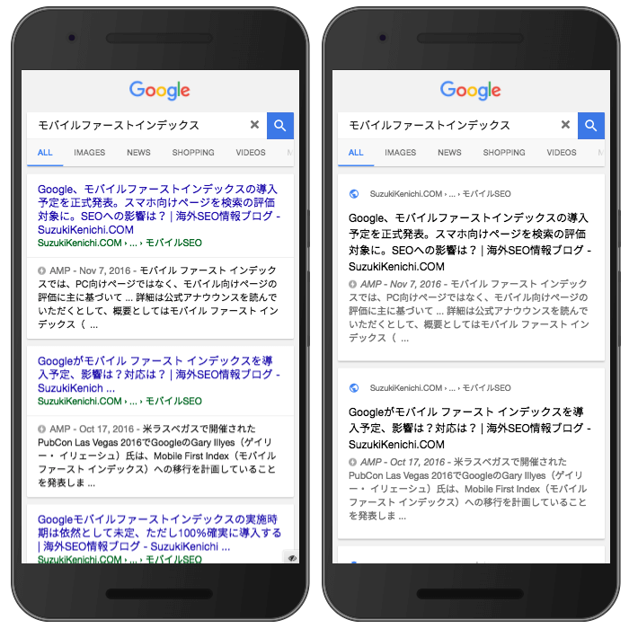 通常のモバイル検索結果と地球マークが付いたパンくずリストのモバイル検索結果の比較