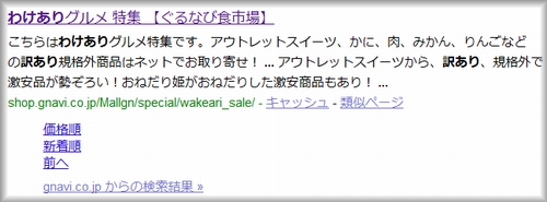 メンテナンスには302より503だと思います、ぐ○なびさん。