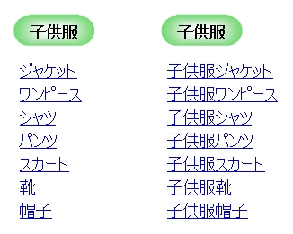 ナビゲーションメニューと悪い例と悪い例