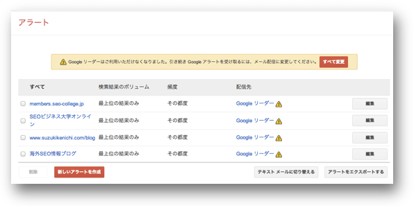 Google リーダーはご利用いただけなくなりました