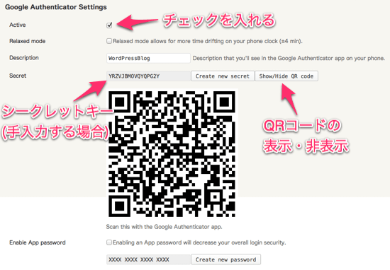 Google Authenticatorプラグインの設定