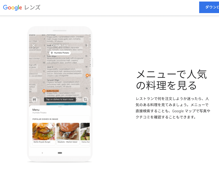 メニューで人気の料理を見る