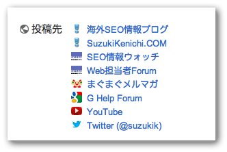 Google+プロフィールの投稿先