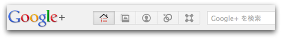 グーグル・プラス検索