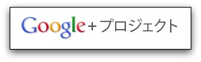 Google+