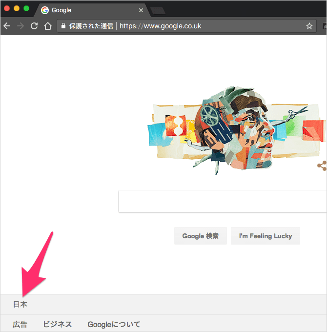 日本の結果を表示する google.co.uk