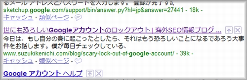 「google アカウント」の検索結果