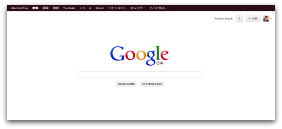 新しいGoogleバー