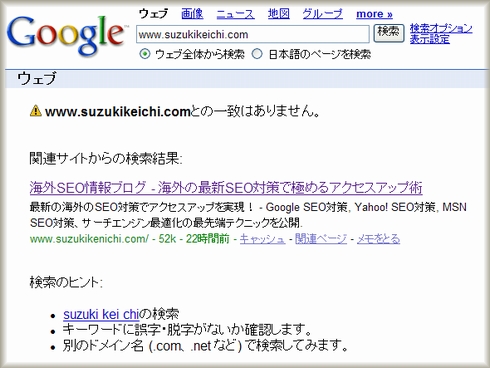 Google URLミス修正