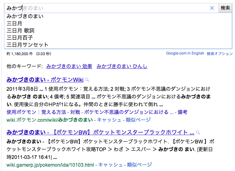 日googleがついにインスタント検索を開始 海外seo情報ブログ