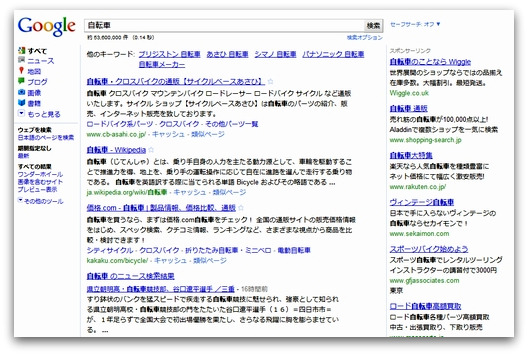 Googleの左サイドメニュー付きの新しいUI