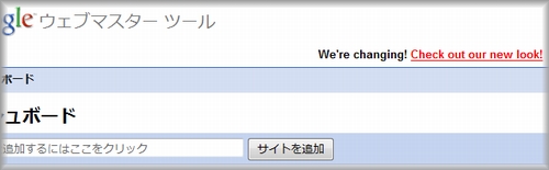 Google Webmaster Tools: Check out our new look!