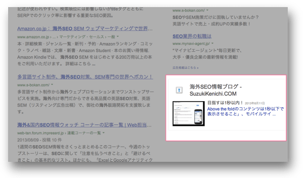 検索結果に出てきた海外SEO情報ブログのGoogle+ページ