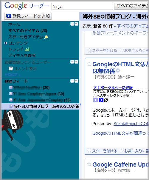 Google Reader Ninja Mode