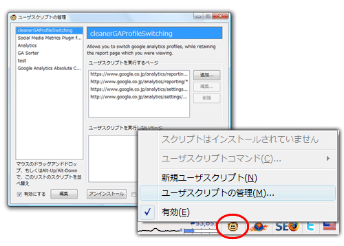 グリースモンキー