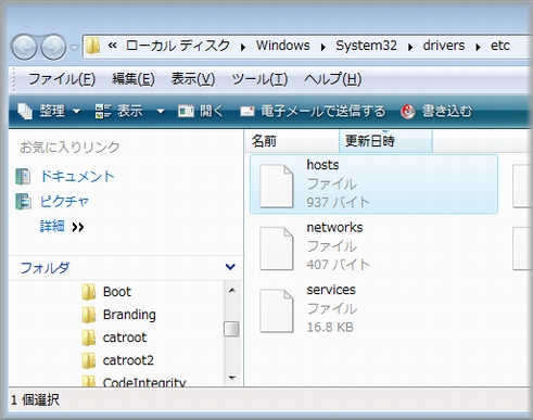 hostsファイル