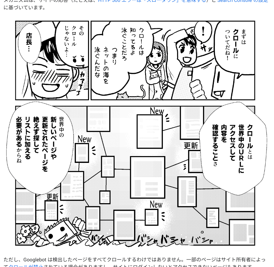 マンガ