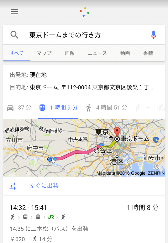 東京ドームまでの行き方