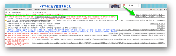Chromeのデベロッパーツールに出てきたHTTP Over HTTPSのエラー