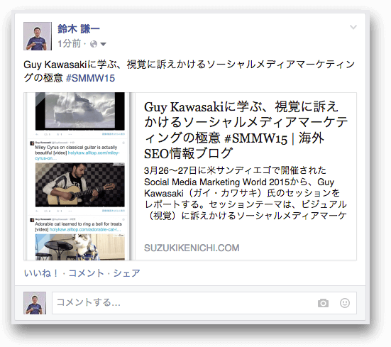 画像が入ったFacebookの投稿