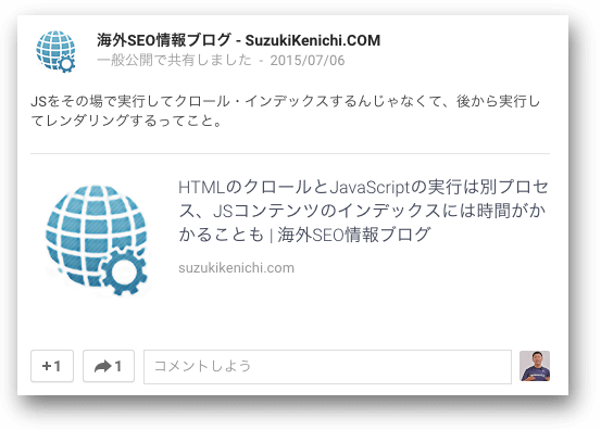 ロゴが挿入されたGoogle+の投稿