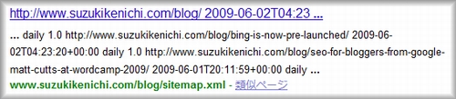 SERPに出たXMLサイトマップ