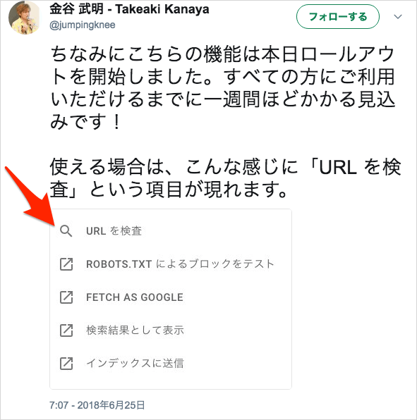 URL を検査