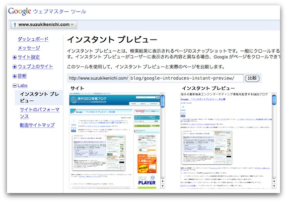 インスタントプレビュー確認機能