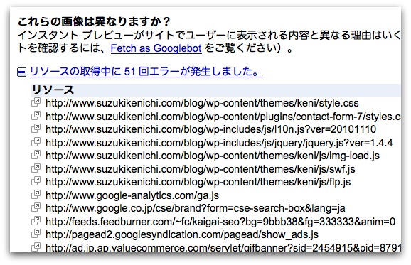 インスタントプレビューのエラー通知