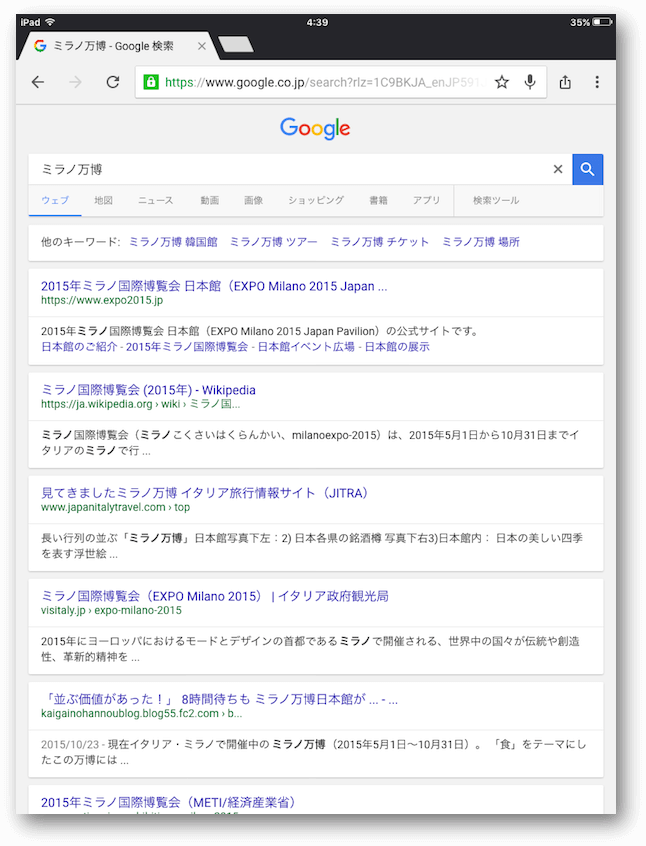 iPad Chrome の検索結果